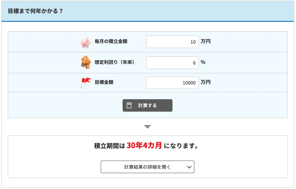 1億まで何年かかるか